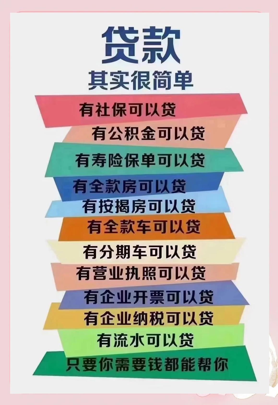 巨野最新有社保必下的小额贷款方法分析(最方便真实的巨野个人社保贷款能贷多少方法)